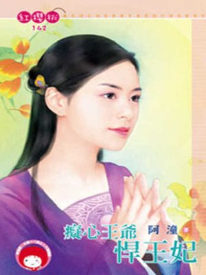cover image of 金貔──神獸錄